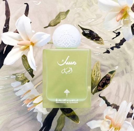 مسك الهيل الأخضر من ابراهيم القرشي