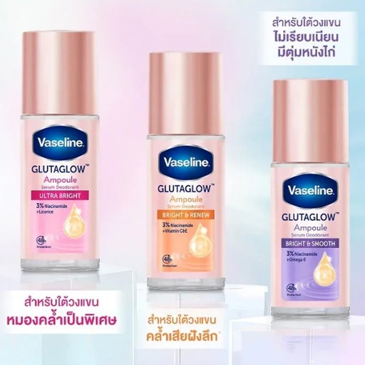 Vaseline Roll-On Deodorant 45 ml.