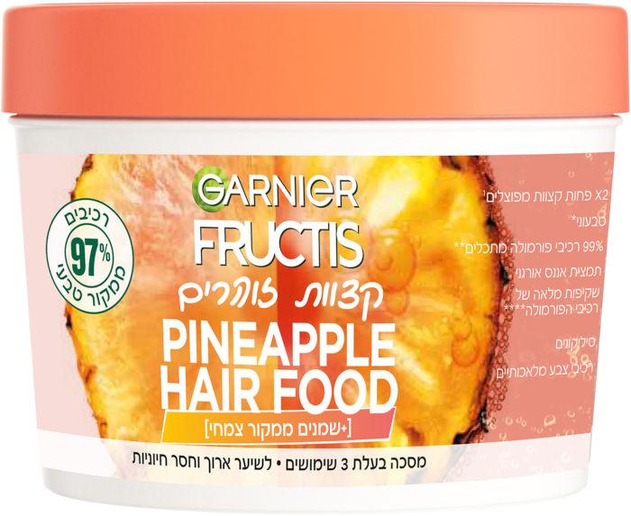 جارنير ماسك الاناناس